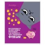 Тетрадь предметная 48л. ArtSpace Котоцинизм - Алгебра, ТВИН-лак
