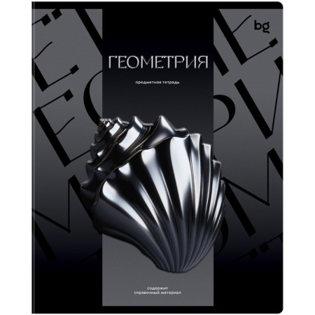 Тетрадь предметная 48л. BG Темное стекло - Геометрия, конгрев, твин-лак, 70г/м2