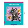 Тетрадь предметная 36л. ArtSpace Пять в квадрате - Литература, эконом