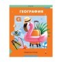 Тетрадь предметная 36л. ArtSpace Пять в квадрате - География, эконом