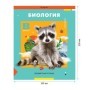 Тетрадь предметная 36л. ArtSpace Пять в квадрате - Биология, эконом