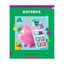 Тетрадь предметная 36л. ArtSpace Пять в квадрате - Алгебра, эконом