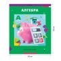 Тетрадь предметная 36л. ArtSpace Пять в квадрате - Алгебра, эконом