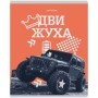 Тетрадь 96л., А5, клетка BG Движуха, тиснение голографической фольгой