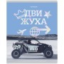 Тетрадь 96л., А5, клетка BG Движуха, тиснение голографической фольгой