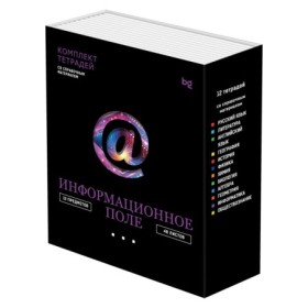 Комплект (12 шт.) предметных тетрадей 48л. BG Информационное поле, soft-touch ламинация, выб. лак