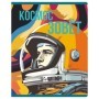 Тетрадь 48л., А5, клетка BG Космос зовет, глянцевая ламинация
