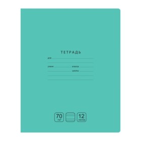 Тетрадь 12л., узкая линия BG Отличная, зеленая 70г/м2