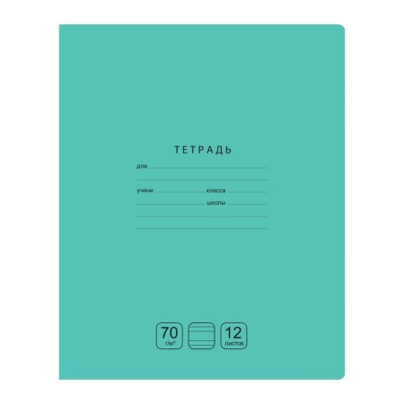 Тетрадь 12л., узкая линия BG Отличная, зеленая 70г/м2
