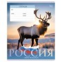 Тетрадь 18л., клетка BG Патриотизм. Родина, эконом