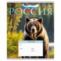Тетрадь 18л., клетка BG Патриотизм. Родина, эконом