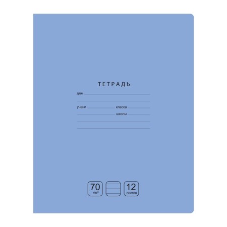 Тетрадь 12л., линия BG Отличная, голубая, 70г/м2