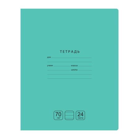 Тетрадь 24л., линия BG Отличная, зеленая, 70г/м2