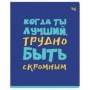Тетрадь 96л., А5, клетка BG Status, выб. лак