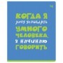 Тетрадь 96л., А5, клетка BG Status, выб. лак