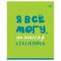 Тетрадь 96л., А5, клетка BG Status, выб. лак