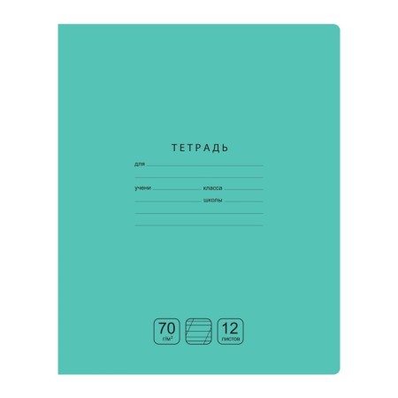 Тетрадь 12л., косая линия c доп. горизонтальной BG Отличная, зеленая, 70г/м2