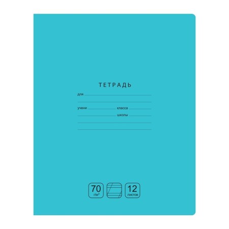 Тетрадь 12л., косая линия BG Отличная, бирюзовая, 70г/м2