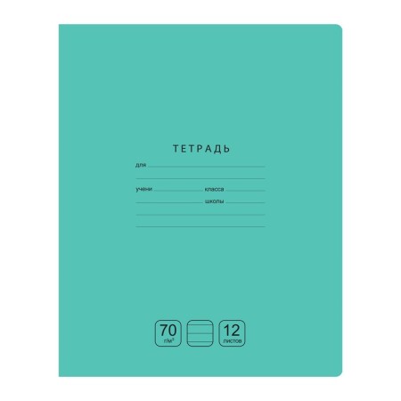 Тетрадь 12л., линия BG Отличная, зеленая, 70г/м2