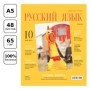 Тетрадь предметная 48л. BG Скандальности - Русский язык, глянцевая ламинация