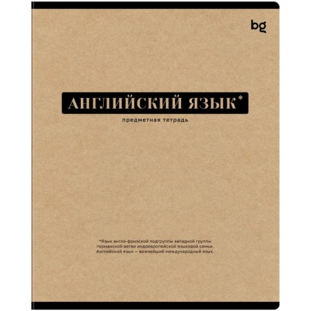 Тетрадь предметная 48л. BG Крафт - Английский язык, матовая ламинация