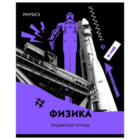Тетрадь предметная 40л. BG Neon - Физика, неоновый пантон, эконом