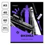 Тетрадь предметная 40л. BG Neon - Физика, неоновый пантон, эконом