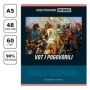 Тетрадь предметная 48л. BG Art object - Обществознание, эконом