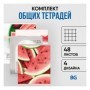 Тетрадь 48л., А5, клетка BG Summer dessert, матовая ламинация