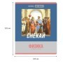 Тетрадь предметная 48л. BG Art object - Физика, эконом