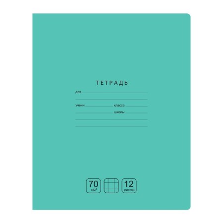 Тетрадь 12л., крупная клетка BG Отличная, зеленая, 70г/м2