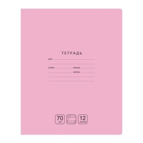 Тетрадь 12л., косая линия BG Отличная, розовая, 70г/м2