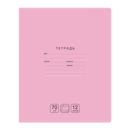 Тетрадь 12л., косая линия BG Отличная, розовая, 70г/м2