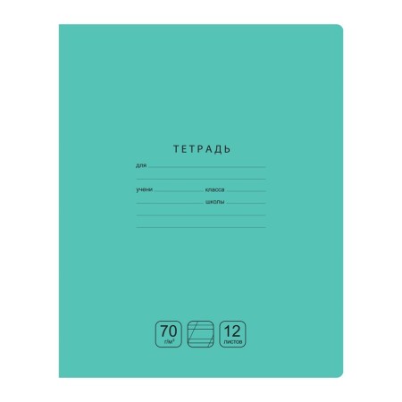 Тетрадь 12л., косая линия BG Отличная, зеленая, 70г/м2