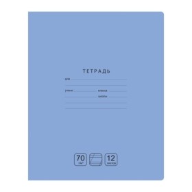 Тетрадь 12л., косая линия BG Отличная, голубая, 70г/м2