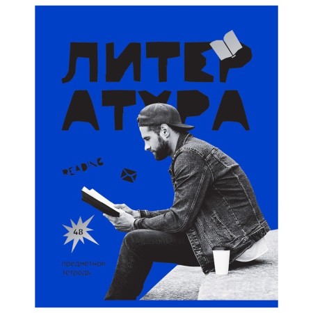 Тетрадь предметная 48л. BG Blue panton - Литература, пантонная печать, металлизация