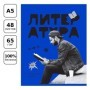 Тетрадь предметная 48л. BG Blue panton - Литература, пантонная печать, металлизация