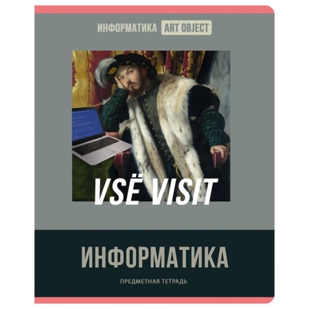 Тетрадь предметная 48л. BG Art object - Информатика, эконом