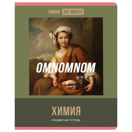 Тетрадь предметная 48л. BG Art object - Химия, эконом