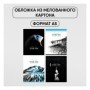 Тетрадь 96л., А5, клетка BG Dark miracle, выб. лак