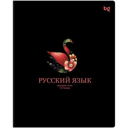 Тетрадь предметная 48л. BG Информационное поле - Русский язык, soft-touch ламинация, выб. лак