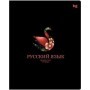 Тетрадь предметная 48л. BG Информационное поле - Русский язык, soft-touch ламинация, выб. лак