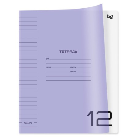 Тетрадь 12л., линия BG UniTone. Neon, пластиковая обложка, неон сиреневый