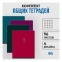 Тетрадь 96л., А5, клетка BG Monocolor. Bright color, тиснение фольгой
