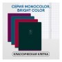 Тетрадь 96л., А5, клетка BG Monocolor. Bright color, тиснение фольгой