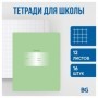 Тетрадь 12л., клетка BG Первоклассная, светло-зеленая