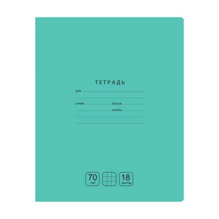 Тетрадь 18л., клетка BG Отличная, зеленая, 70г/м2