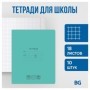 Тетрадь 18л., клетка BG Отличная, зеленая, 70г/м2