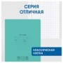 Тетрадь 18л., клетка BG Отличная, зеленая, 70г/м2