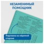 Тетрадь 18л., клетка BG Отличная, зеленая, 70г/м2